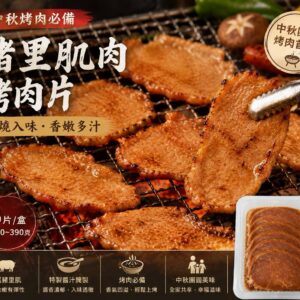 豬里肌烤肉片