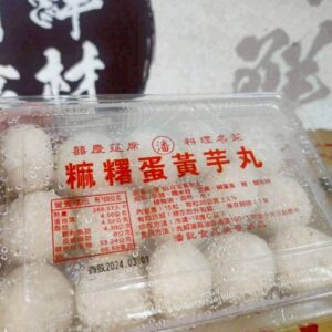 芋頭麻糬丸