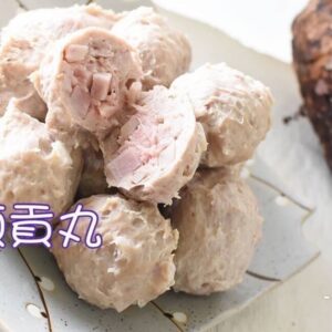 芋頭貢丸 火鍋料