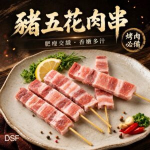 台灣豬五花肉串5入/包(買一送一)