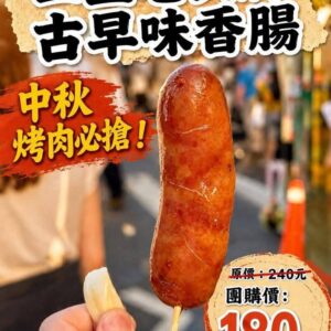 二空老兵牌香腸